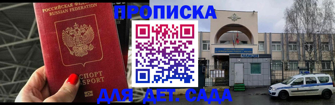 регистрация для школы в Ростове-на-Дону