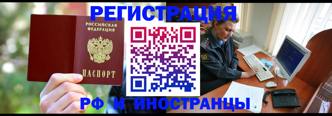 прописка в квартире в Ростове-на-Дону