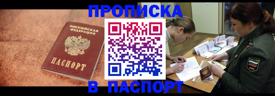 временная регистрация собственник в Ростове-на-Дону