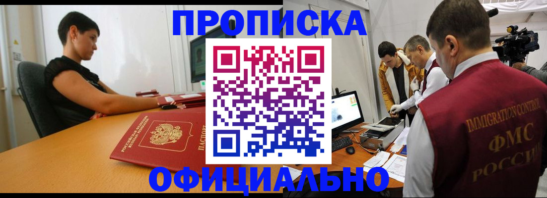временная прописка в Ростове-на-Дону