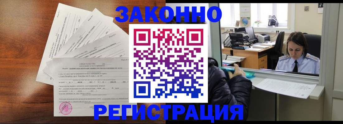 прописка в квартире в Ростове-на-Дону