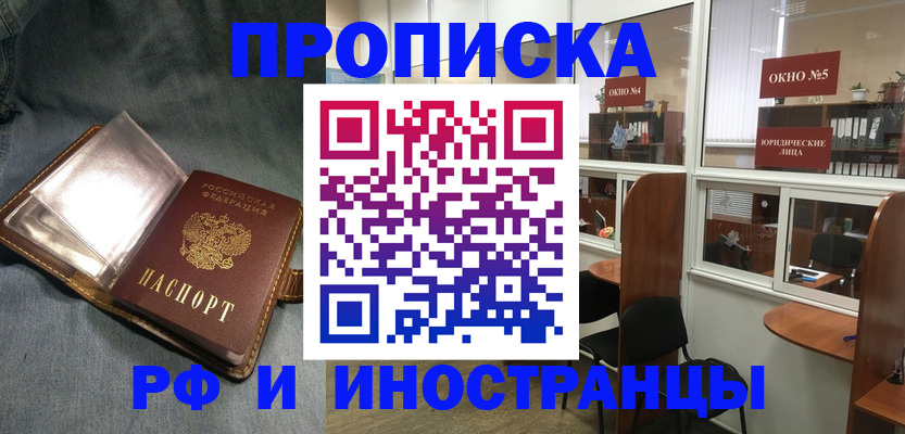 прописка иностранных граждан в Ростове-на-Дону
