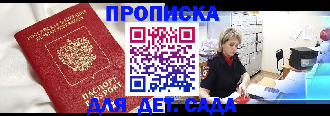 где прописаться в Ростове-на-Дону
