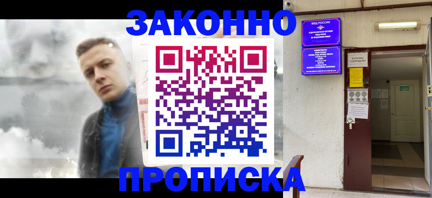 временная регистрация надежно в Ростове-на-Дону