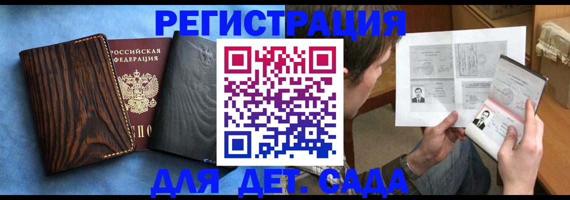 временная регистрация в квартире в Ростове-на-Дону